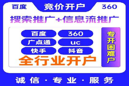 深度解析百度推广代运营公司的成功策略与技巧